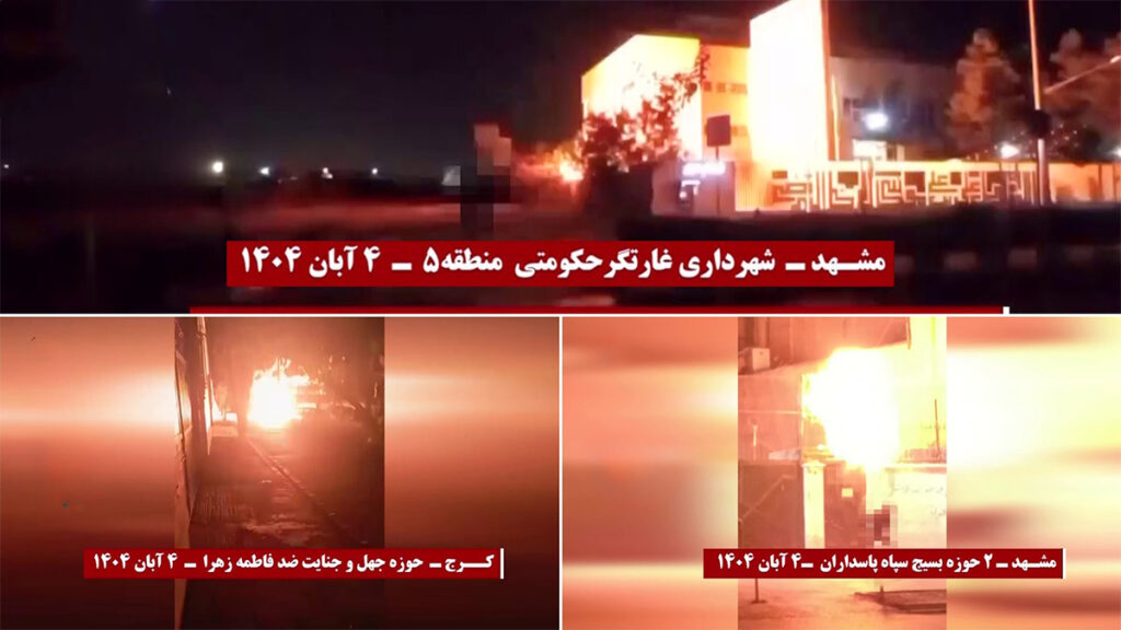 شباب الانتفاضة يستهدفون مراكز قمعية للنظام في طهران وعشرات المدن