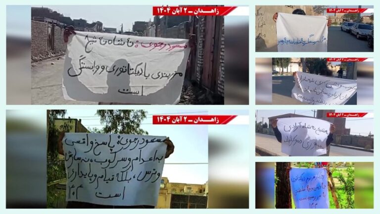 وحدات المقاومة في زاهدان : “لا الشاه ولا خامنئي “