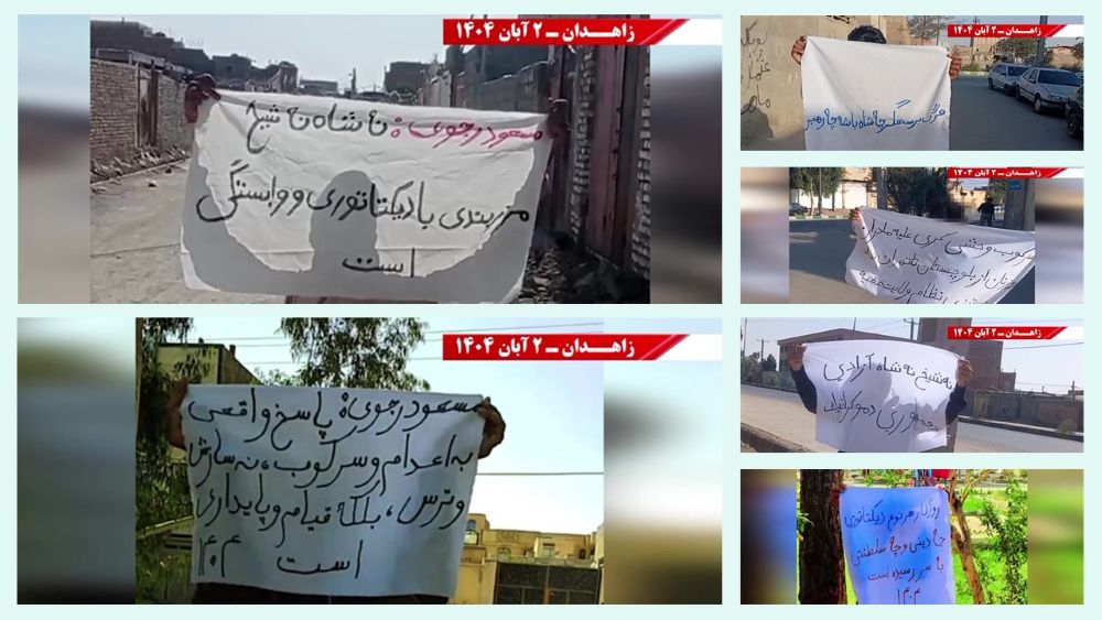 وحدات المقاومة في زاهدان : "لا الشاه ولا خامنئي "