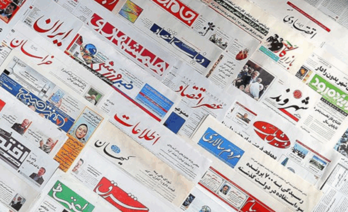 صحف النظام الإيراني: 