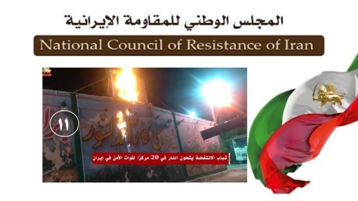 20 عملية ينفذها شباب الانتفاضة في طهران و13 مدينة أخرى