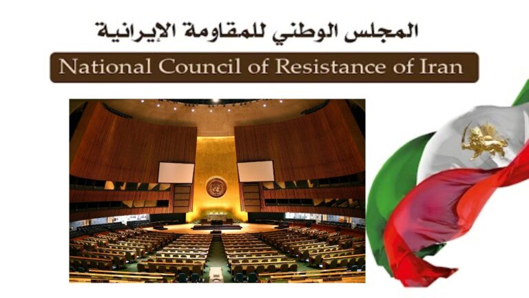 القرار الثاني والسبعون للأمم المتحدة يدين الانتهاك الجسيم لحقوق الإنسان في إيران