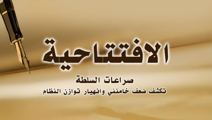 صراعات السلطة تكشف ضعف خامنئي وانهيار توازن النظام