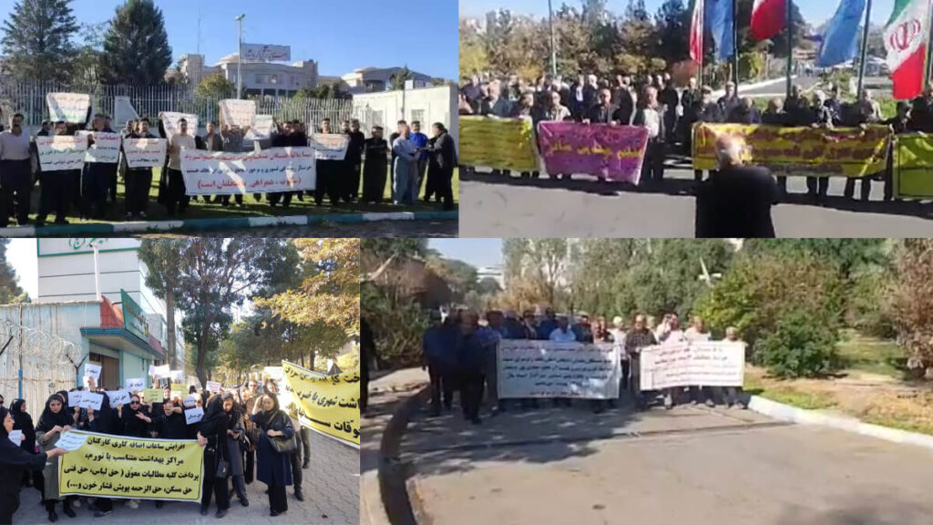 احتجاجات إيران: يوم الغضب ضد الفساد