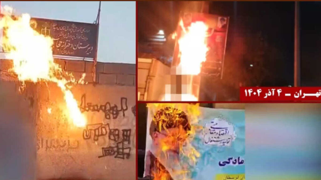 شباب الانتفاضة يدكون معاقل القمع والنهب للنظام الإيراني في مدن عدة