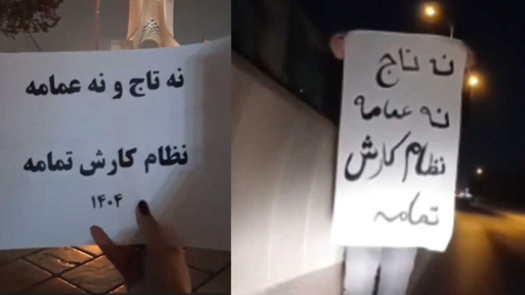 وحدات المقاومة: من طهران إلى شيراز..الموت للظالم، سواء كان الشاه أو خامنئي