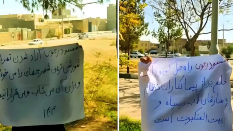 وحدات المقاومة في زاهدان : “لا للشاه ولا لنظام الملالي.. ديمقراطية ومساواة” 