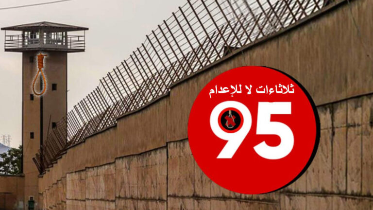 إضراب السجناء السياسيين في إيران عن الطعام للأسبوع الـ 94 على التوالي في “ثلاثاءات لا للإعدام”