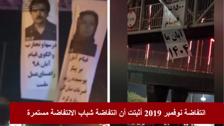 عرض صور ضوئية للسيدة مريم رجوي في مدن إيران