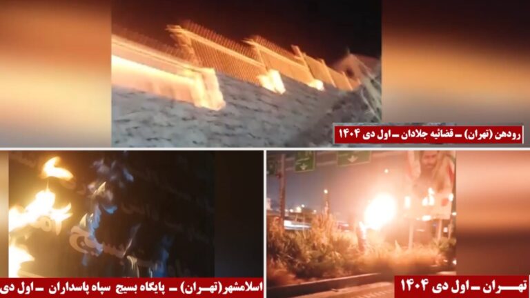 انفجارات تهز “قضائية الجلادين” في طهران.. شباب الانتفاضة يوسعون دائرة النار من العاصمة إلى زابل