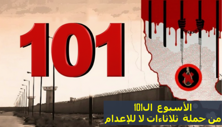 إيران.. إضراب عن الطعام للسجناء السياسيين في الأسبوع الحادي بعد المئة من حملة «ثلاثاءات لا للإعدام»