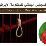 إيران .. 2038 حالة إعدام منذ بدایة عام 2025 بینهن 61 امرأة