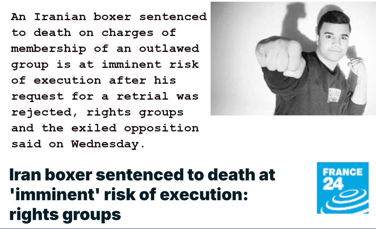 تحذيرات حقوقية من "خطر وشيك" لإعدام ملاكم إيراني بارز بعد رفض طلب إعادة محاكمته - منظمة مجاهدي خلق الإيرانية
