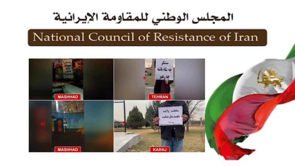 208 نشاطات لوحدات المقاومة في طهران وعشرات المدن الأخرى في إيران