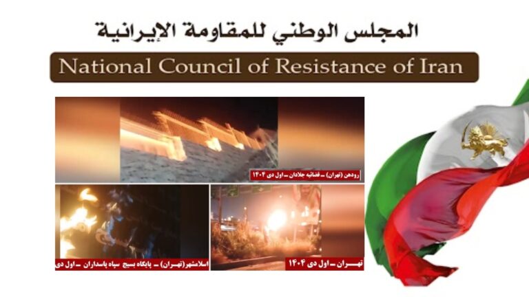 20 عملیة لشباب الانتفاضة في طهران و11 مدینة أخرى ضد مراکز باسیج الحرس والسلطة القضائیة للنظام