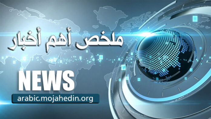 ملخص أهم الأخبار ـ الإثنين 15 ديسمبر
