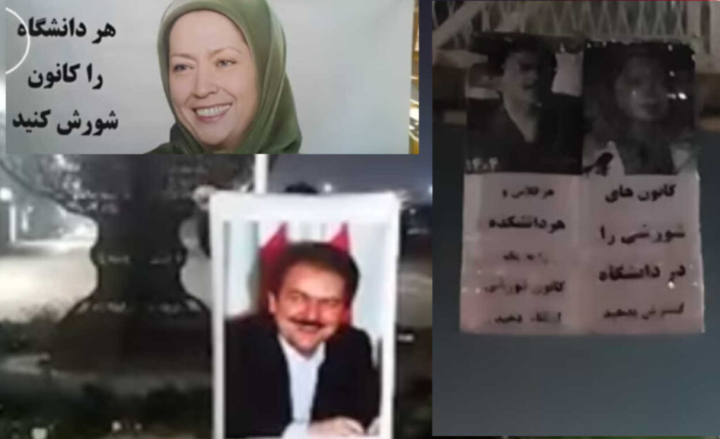 وحدات المقاومة تحول الجامعات إلى معاقل للانتفاضة في 15 مدينة إيرانية بشعارات "لا للشاه ولا لخامنئي"