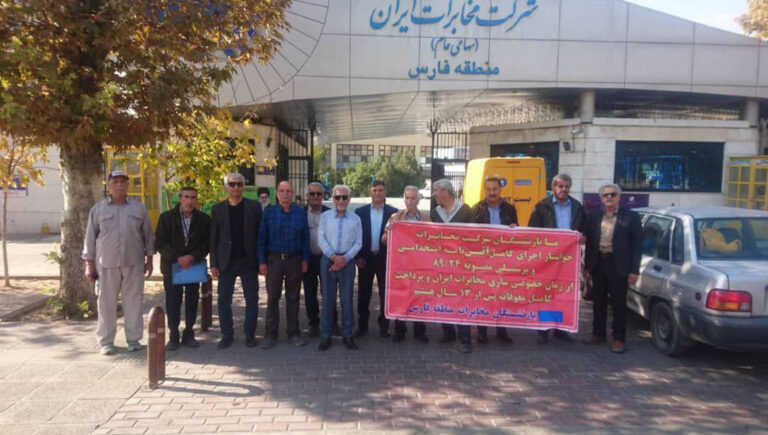 إيران: تجمعات واسعة لمتقاعدي الاتصالات ضد المؤسسات التابعة لخامنئي وقوات الحرس