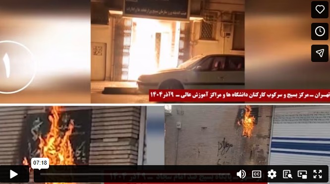 شباب الانتفاضة يهدفون 15 مرکزا للقمع في إيران