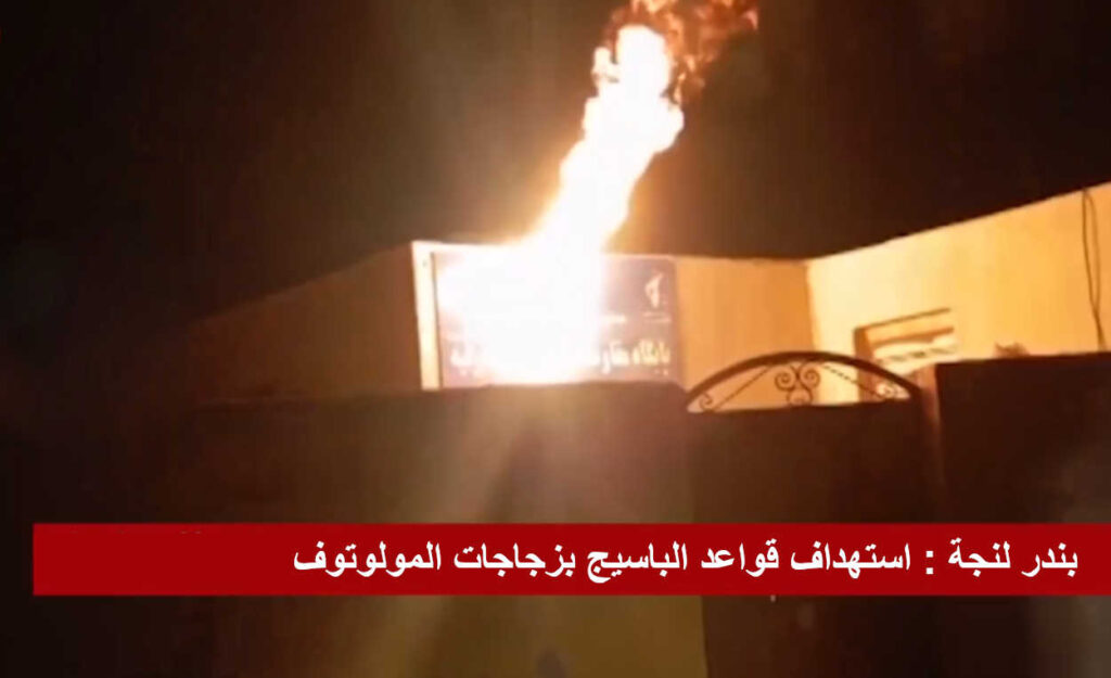 شباب الانتفاضة يستهدفون مراكز للقمع والنهب رداً على الإعدامات المتسارعة