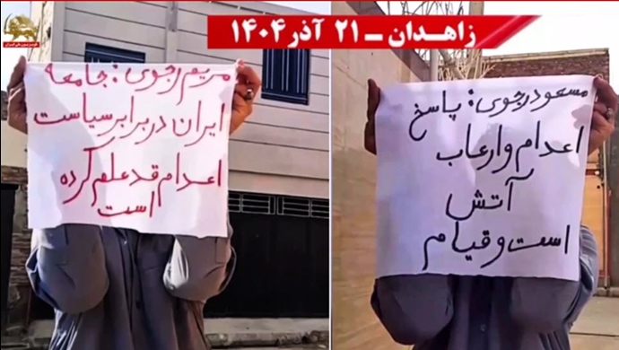 زاهدان.. نشاطات وحدات المقاومة دعماً للانتفاضة الشعبية وإسقاط النظام الإيراني