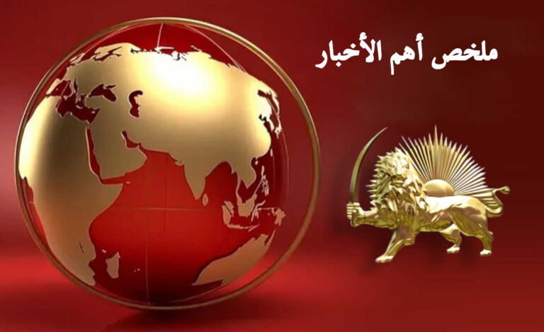 ملخص لأهم الأخبار الأحد 14 ديسمبر