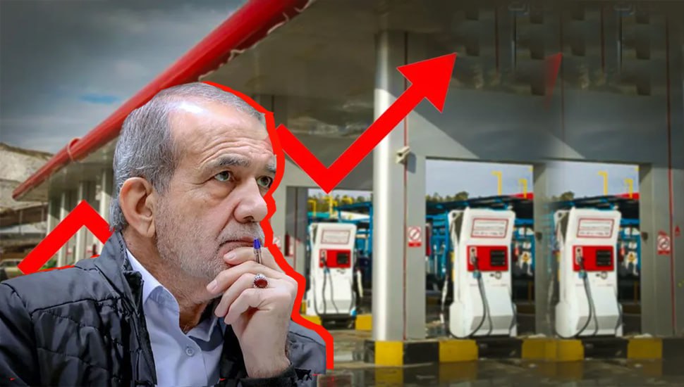 رفع أسعار الوقود في إيران: بين "الإنكار الوقح" للأهداف الربحية وخطر الانفجار الاجتماعي