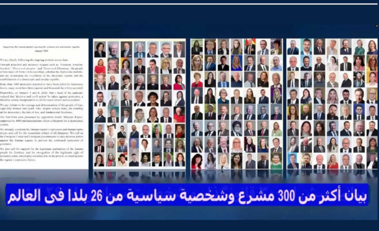 300 مشرّع وشخصية سياسية من 26 دولة: الشعب الإيراني يرفض الشاه ونظام الملالي معًا