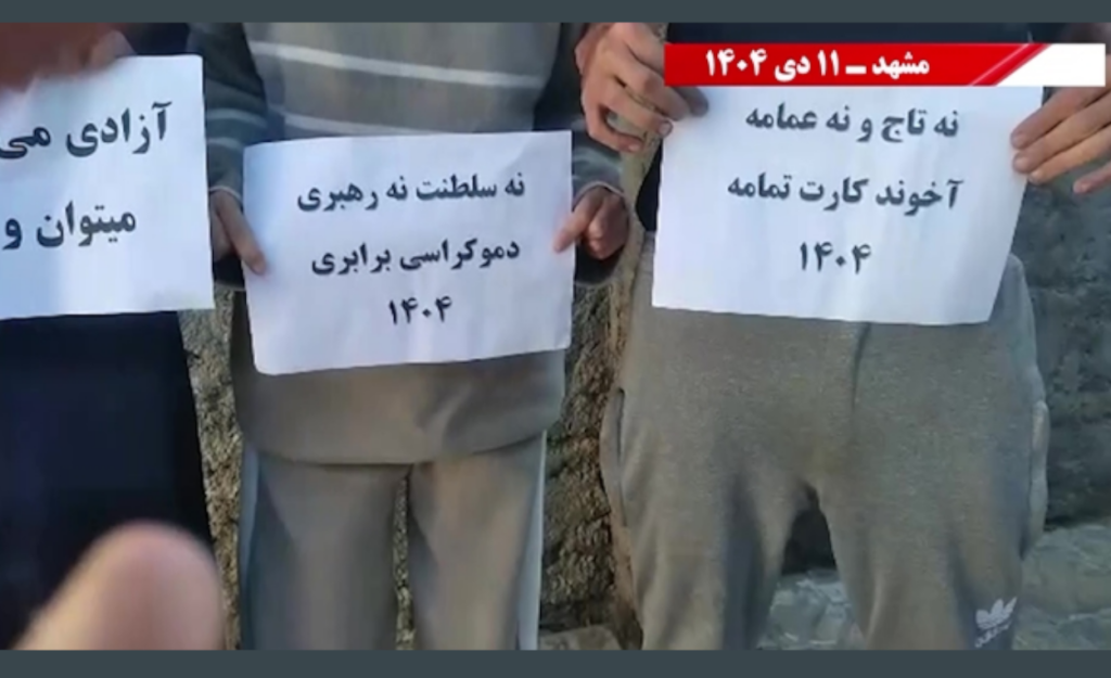 وحدات المقاومة ترفع لافتات "لا لنظام الشاه ولا لنظام الملالي" وتدعو للحرية والمساواة