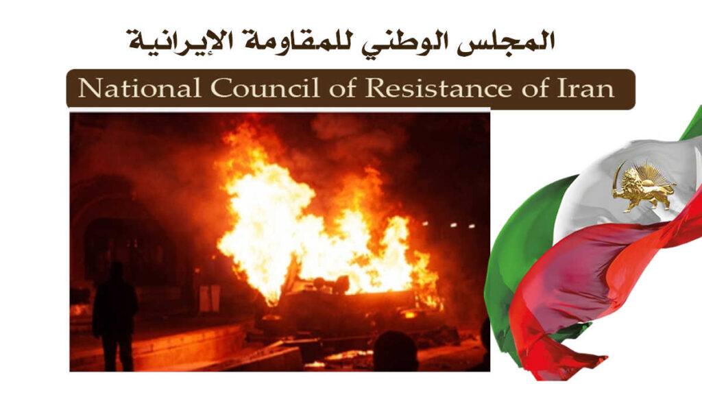 منظمة مجاهدي خلق الإيرانية تعلن اسماء 321 شهيداً من شهداء الانتفاضة