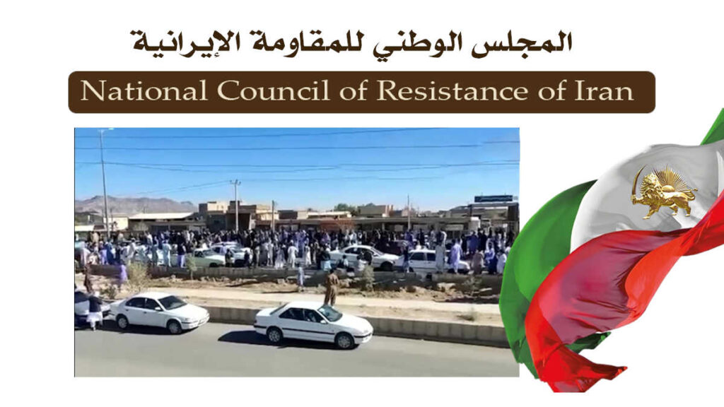 تظاهرات واسعة في زاهدان وراسك وخاش بشعار «الموت لخامنئي»