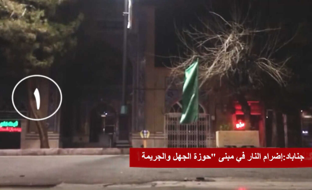 شباب الانتفاضة:استهداف مقرات للباسیج ومراکزللقمع في مختلف أنحاء إيران