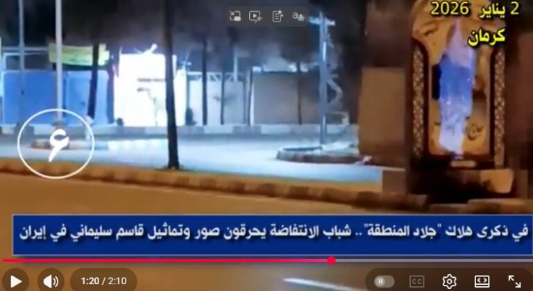 في ذكرى هلاك “جلاد المنطقة”.. شباب الانتفاضة یحرقون صور وتماثيل قاسم سليماني في إيران