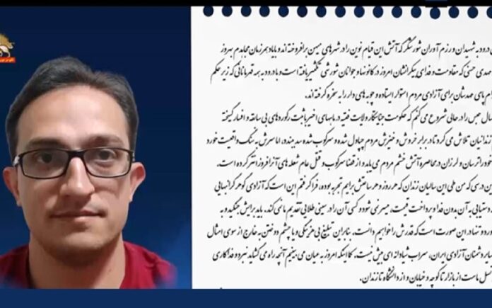 السجين السياسي سبهر إمام جمعة: الحرية لا تُقدم على طبق من ذهب.. بل تُنتزع بالتضحية