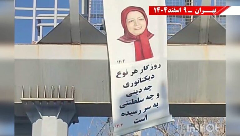 وحدات المقاومة ترفع لافتات ضخمة لقيادة المقاومة في طهران وأصفهان ورفسنجان