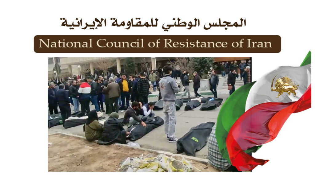 المجلس الوطني للمقاومة الإيرانية يكشف: وثائق نقل شهداء وجرحى الانتفاضة من قبل منظمة الطوارئ في طهران (3)