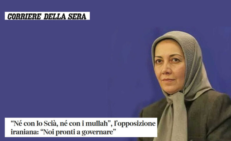 صحيفة كوريري ديلا سيرا: المقاومة الإيرانية ترفع شعار لا لنظام الشاه ولا لنظام الملالي وتؤكد جاهزيتها للحكم