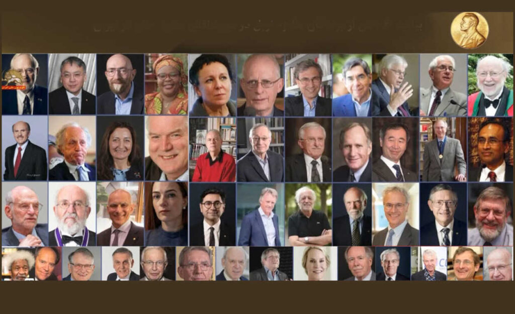 بيان تاريخي لـ 106 من الحائزين على جائزة نوبل: إدانة قاطعة للقمع ودعم لانتفاضة الشعب الإيراني