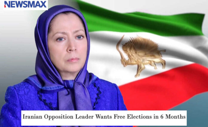 نيوزماكس: مريم رجوي تؤكد الالتزام بإجراء انتخابات حرة خلال 6 أشهر وترفض عودة دكتاتورية الشاه