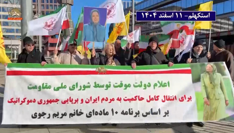 تظاهرات الإيرانيين الأحرار أمام سفارات النظام في أوروبا وأستراليا دعماً للحكومة المؤقتة وخطة النقاط العشر
