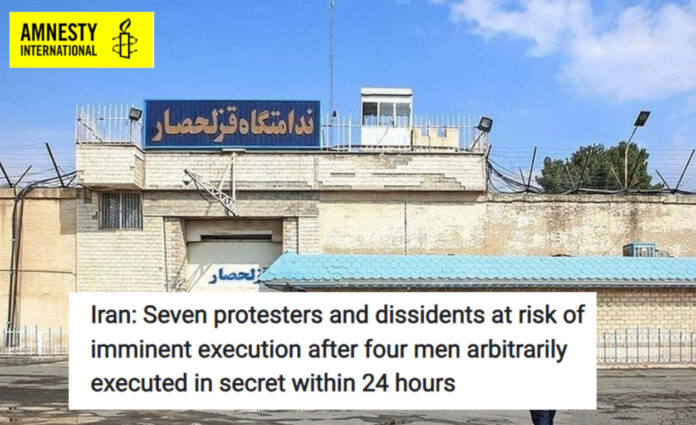العفو الدولية تحذر من إعدام وشيك لسبعة متظاهرين ومعارضين بعد إعدامات سرية نفذها النظام الإيراني