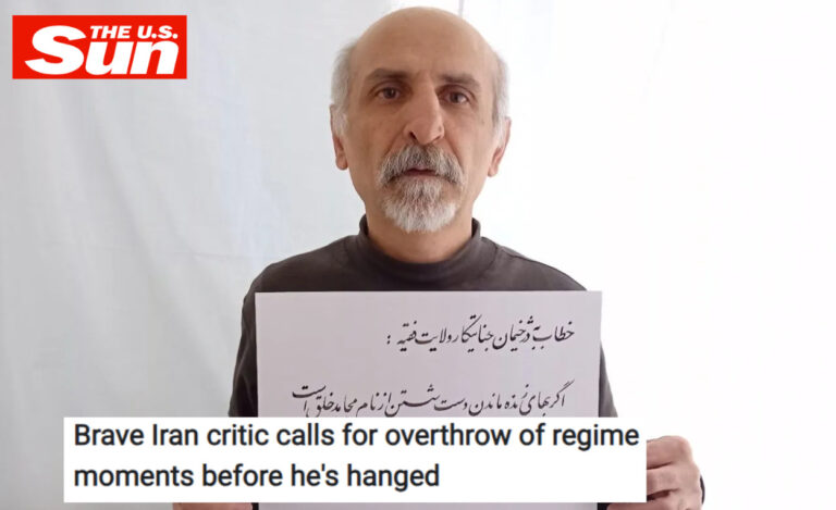 صحيفة ذا صن: سجين سياسي إيراني شجاع يدعو لإسقاط النظام قبل لحظات من إعدامه