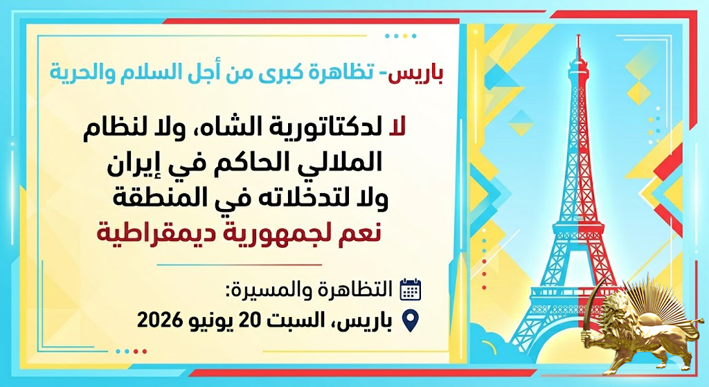 باريس- تظاهرة كبرى من أجل السلام والحرية