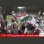 دعم أوروبي للحكومة المؤقتة للمجلس الوطني للمقاومة الإيرانية