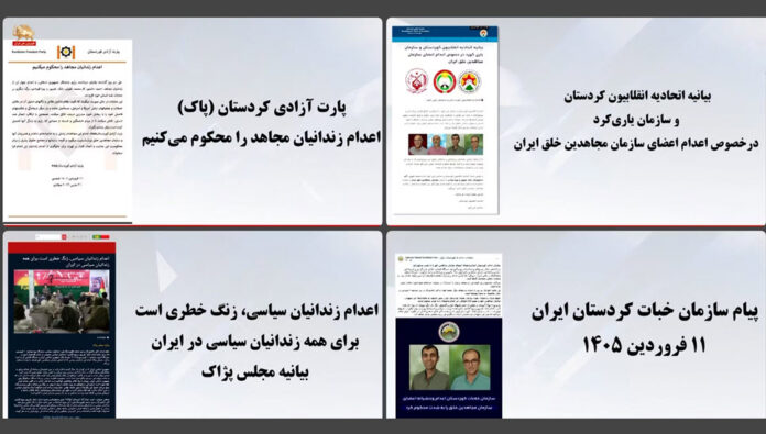 أحزاب كردستان تُدين إعدام مجاهدي خلق