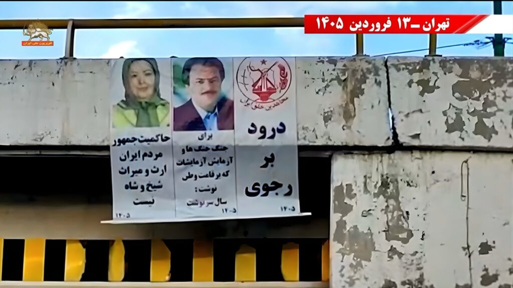 فعاليات وحدات المقاومة في 12 مدينة : ربيع إيران يزهر بطرد نظام الملالي ونظام الشاه