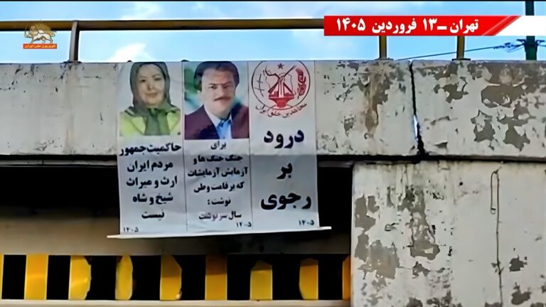 فعاليات وحدات المقاومة في 12 مدينة : ربيع إيران يزهر بطرد نظام الملالي ونظام الشاه