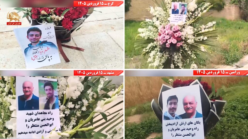 تخليد الشهيدين المجاهدين وحيد بني عامريان وأبوالحسن منتظر في مدن إيران