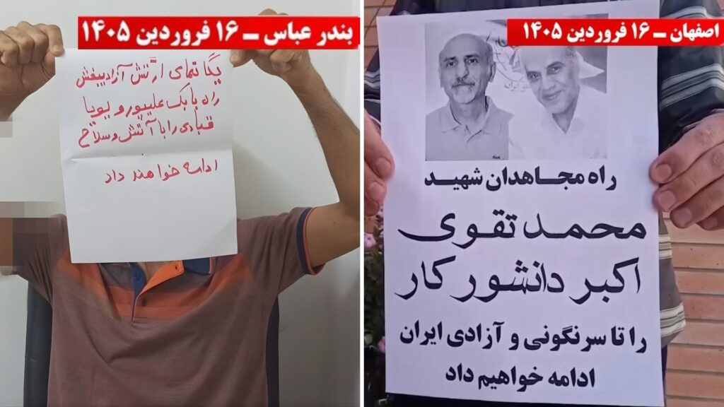 وحدات المقاومة تخلد ذكرى شهداء مجاهدي خلق في 15 مدينة وتعاهد على إسقاط ديكتاتورية الولي الفقيه