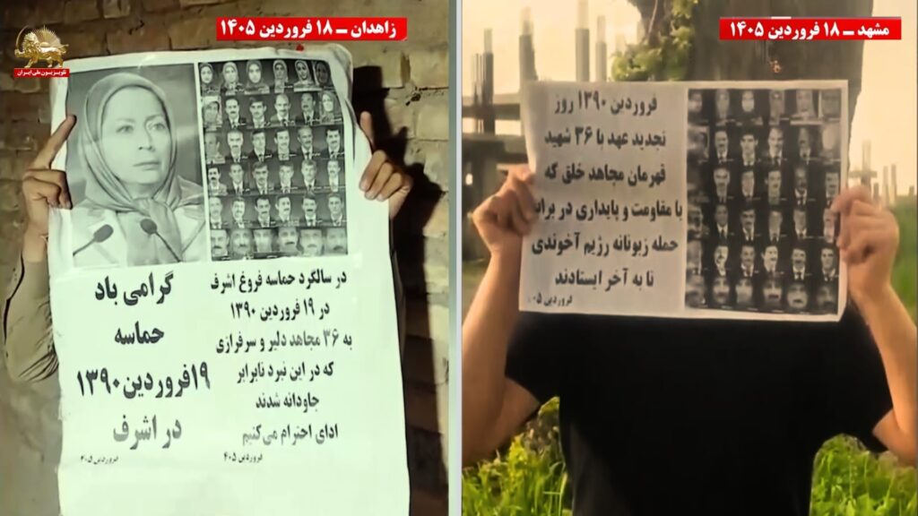 وحدات المقاومة في 12 مدينة تحيي ملحمة أشرف وتجدد العهد مع 36 شهيداً لإسقاط الولي الفقيه